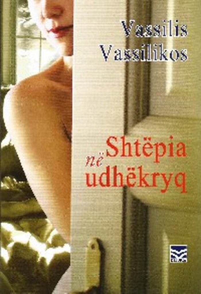 Shtëpia në udhëkryq